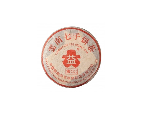 榆次普洱茶大益回收大益茶2004年401批次博字7752熟饼